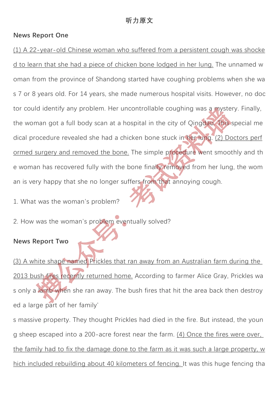 21年12月四级真题+答案 （卷二）.pdf_第2页