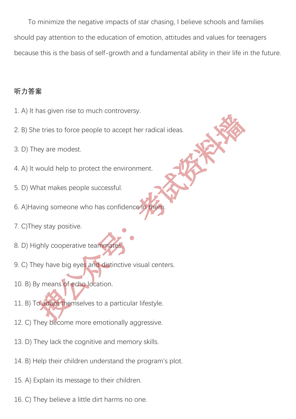 21年12月六级真题+答案 （卷二）.pdf_第2页
