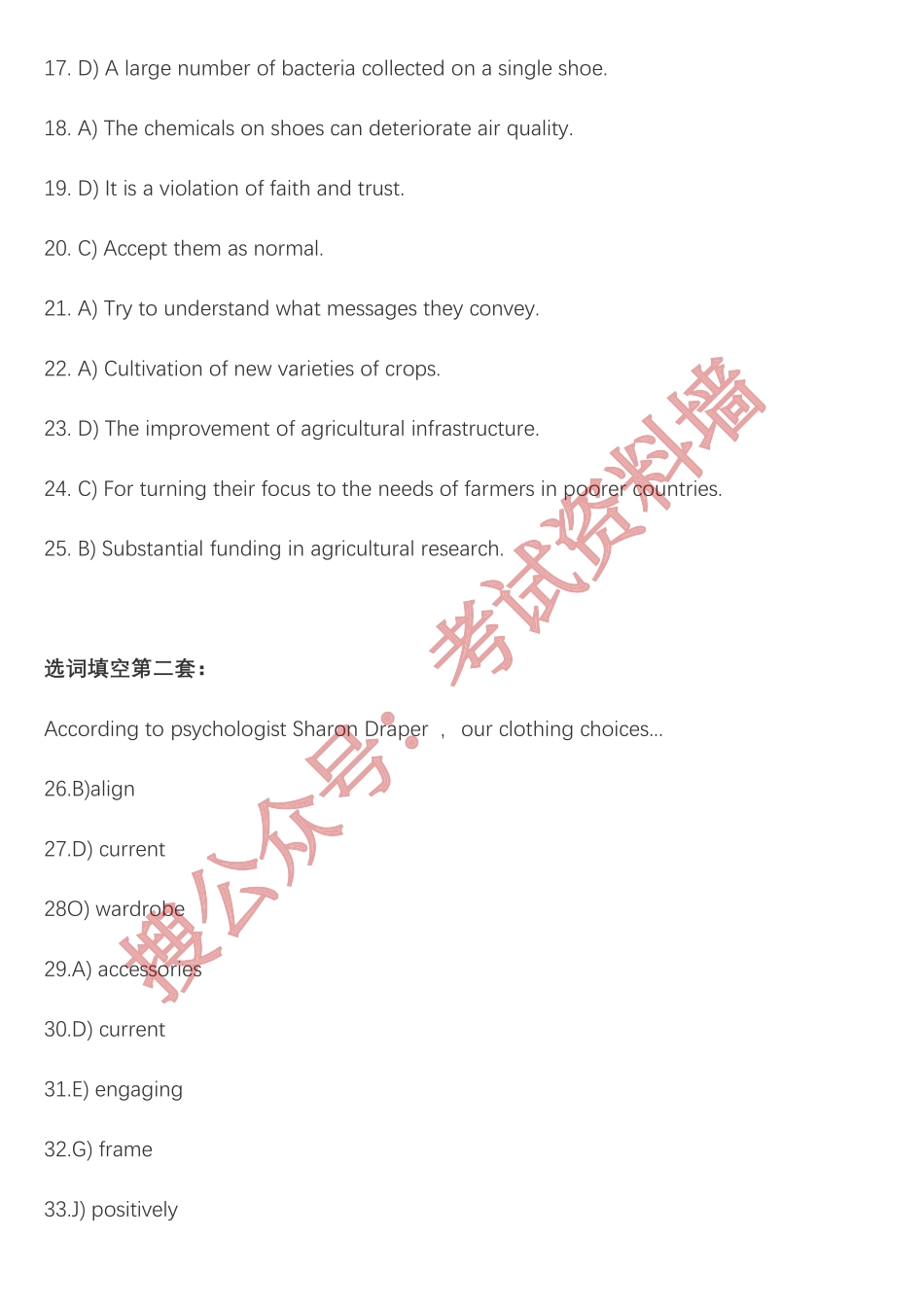 21年12月六级真题+答案 （卷二）.pdf_第3页