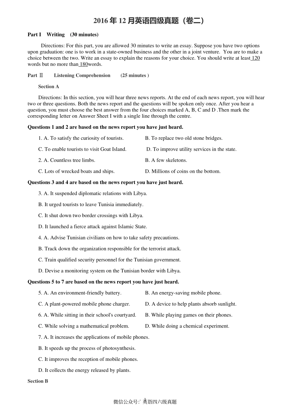 16年12月四级真题（第二套）.pdf_第1页