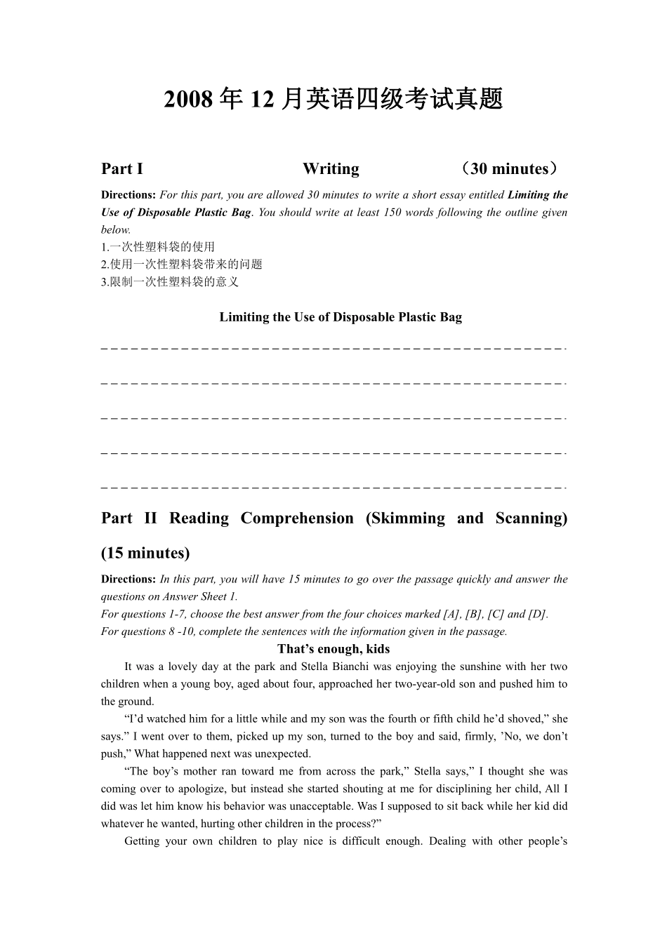 2008年12月英语四级真题（推荐打印）❤ .pdf_第1页
