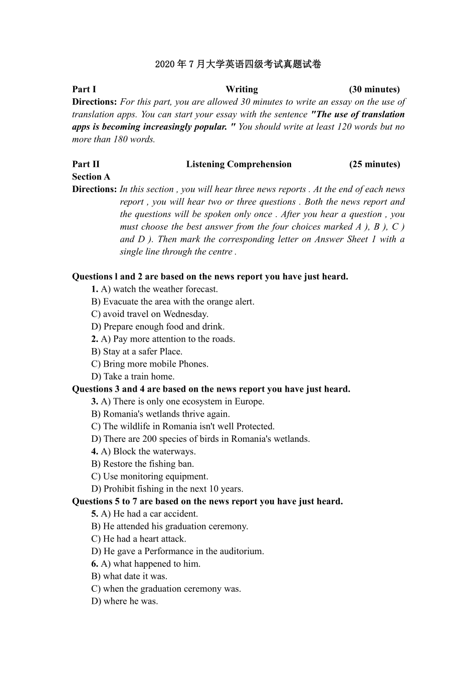 2020年7月大学英语四级考试真题组合卷.pdf_第1页