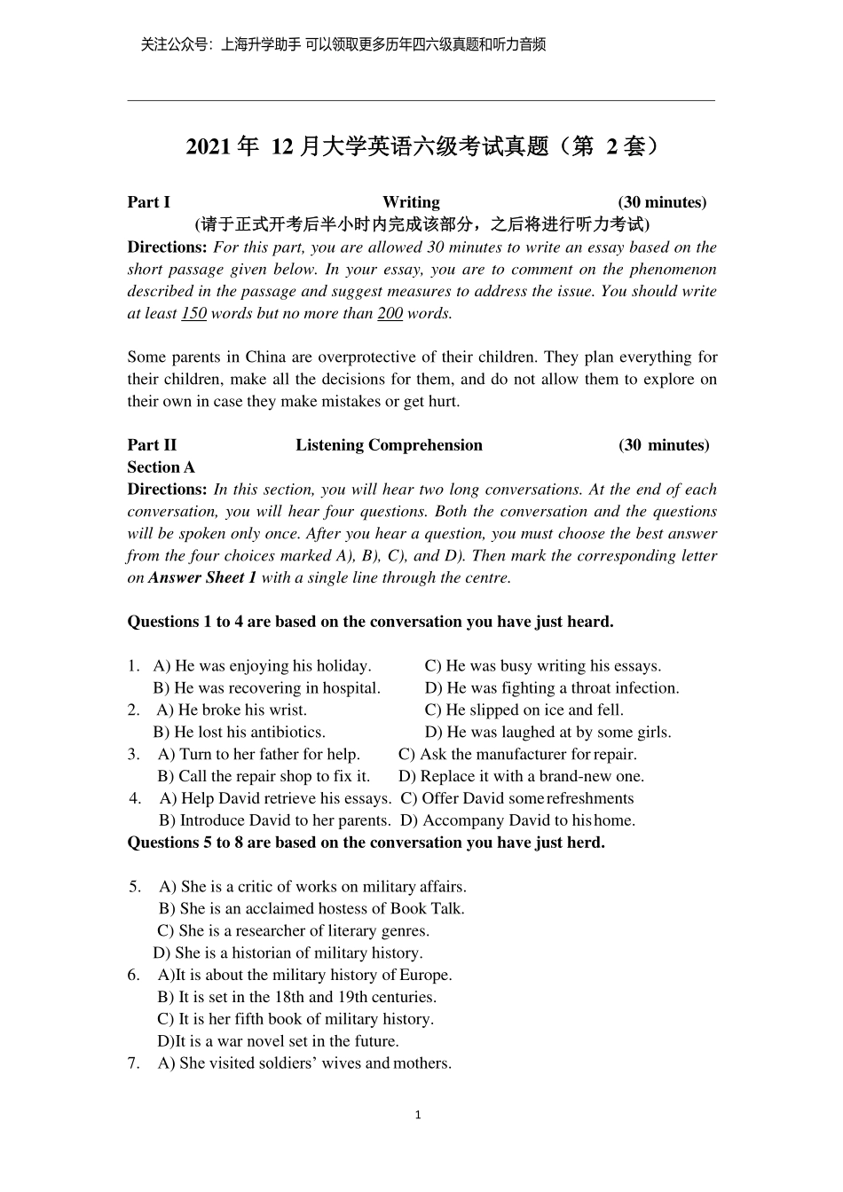 2021年12月英语六级真题（第2套）.pdf_第1页