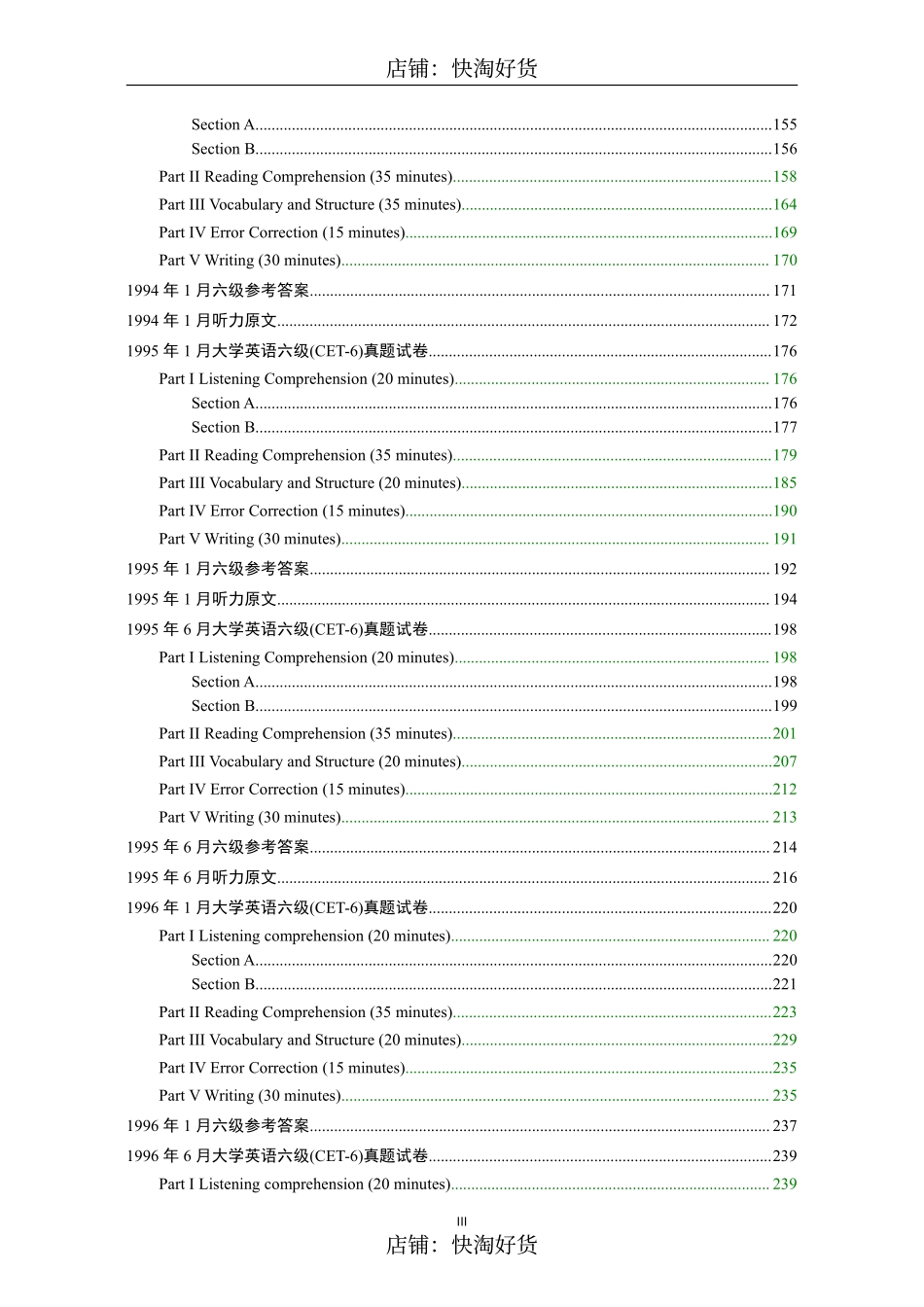 大学英语六级(CET-6)历年真题大全[90-07年37套].pdf_第3页