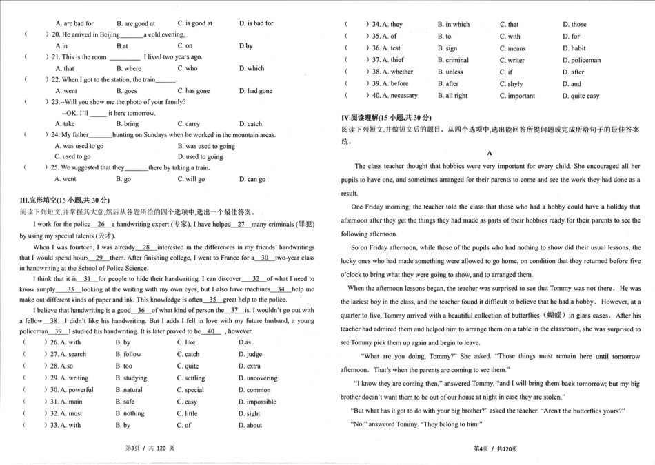 2023 广东高职高考 3+证书 英语十套考前冲刺卷 .pdf_第3页
