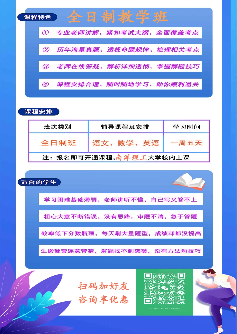 2023 广东高职高考3+ 数学20套模拟卷和近5年真题.pdf_第2页