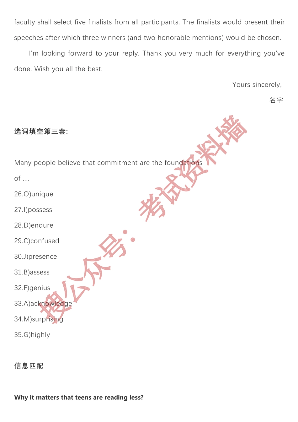 21年12月四级真题+答案 （卷三）.pdf_第2页