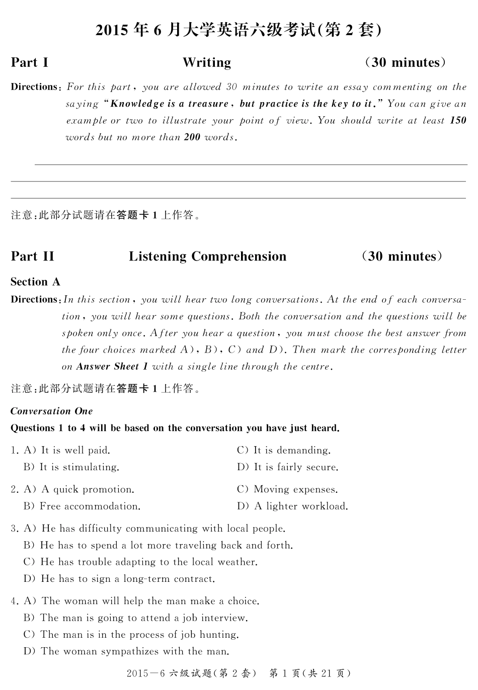 六级2015-06-2.pdf_第2页