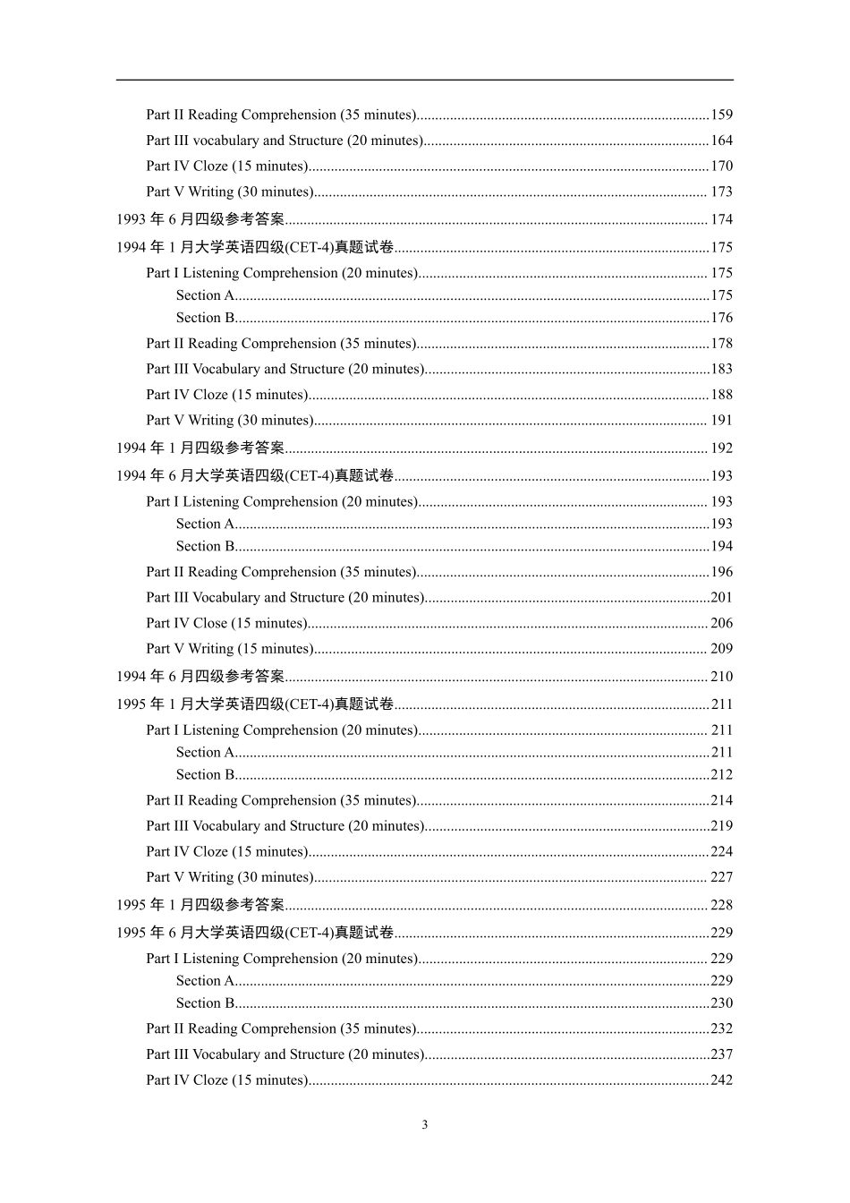 大学英语四级(CET-4)历年真题大全[89-07年39套].pdf_第3页