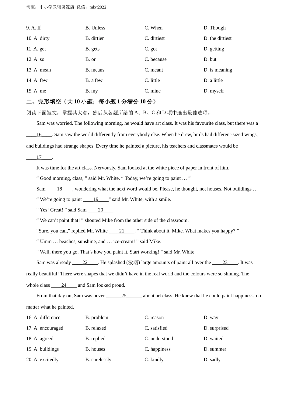 精品解析：2022年广东省广州市中考英语真题（原卷版）.docx_第2页