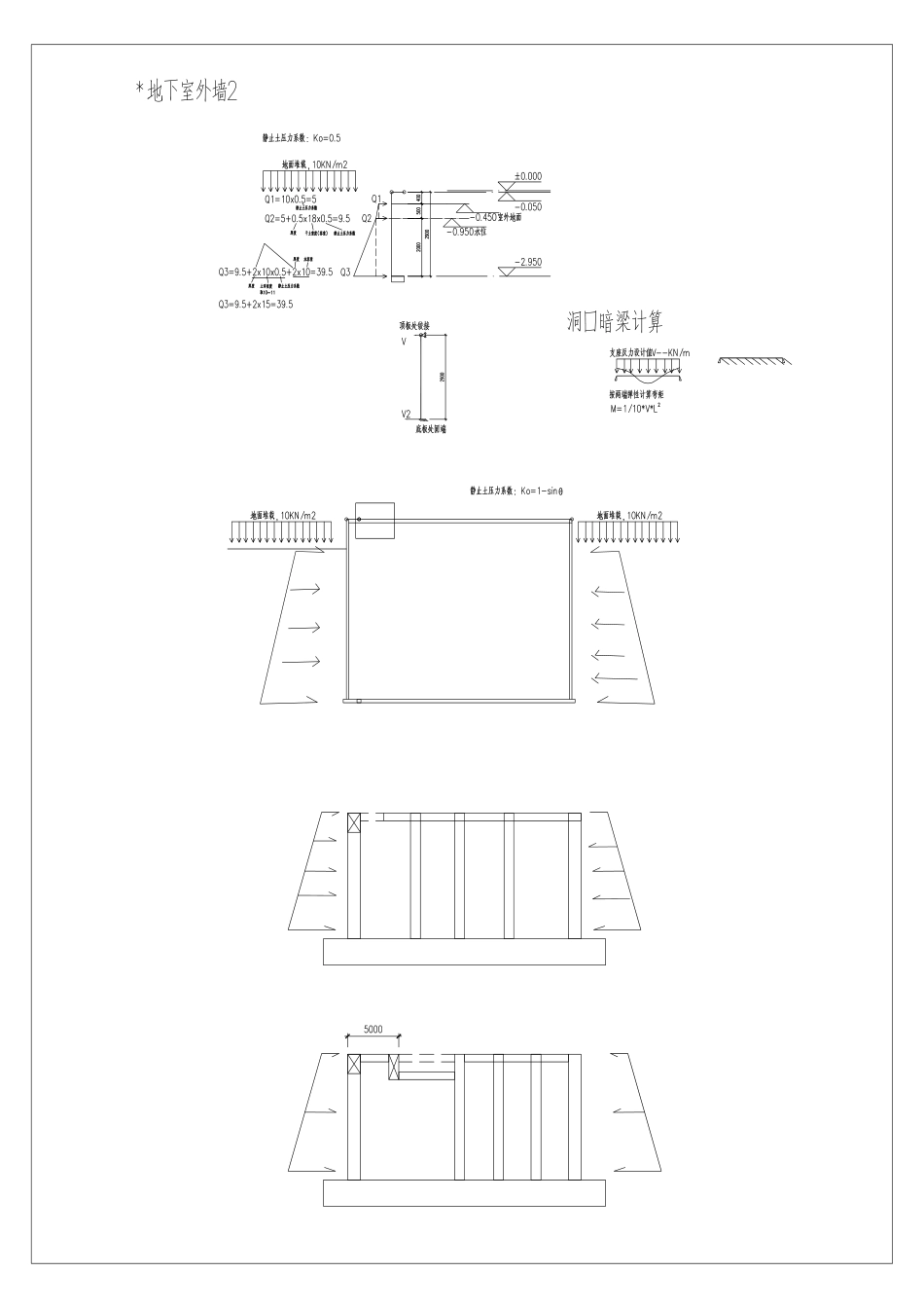 第三期地基基础06 地基基础设计中的经验估算和简单的手算.pdf_第3页