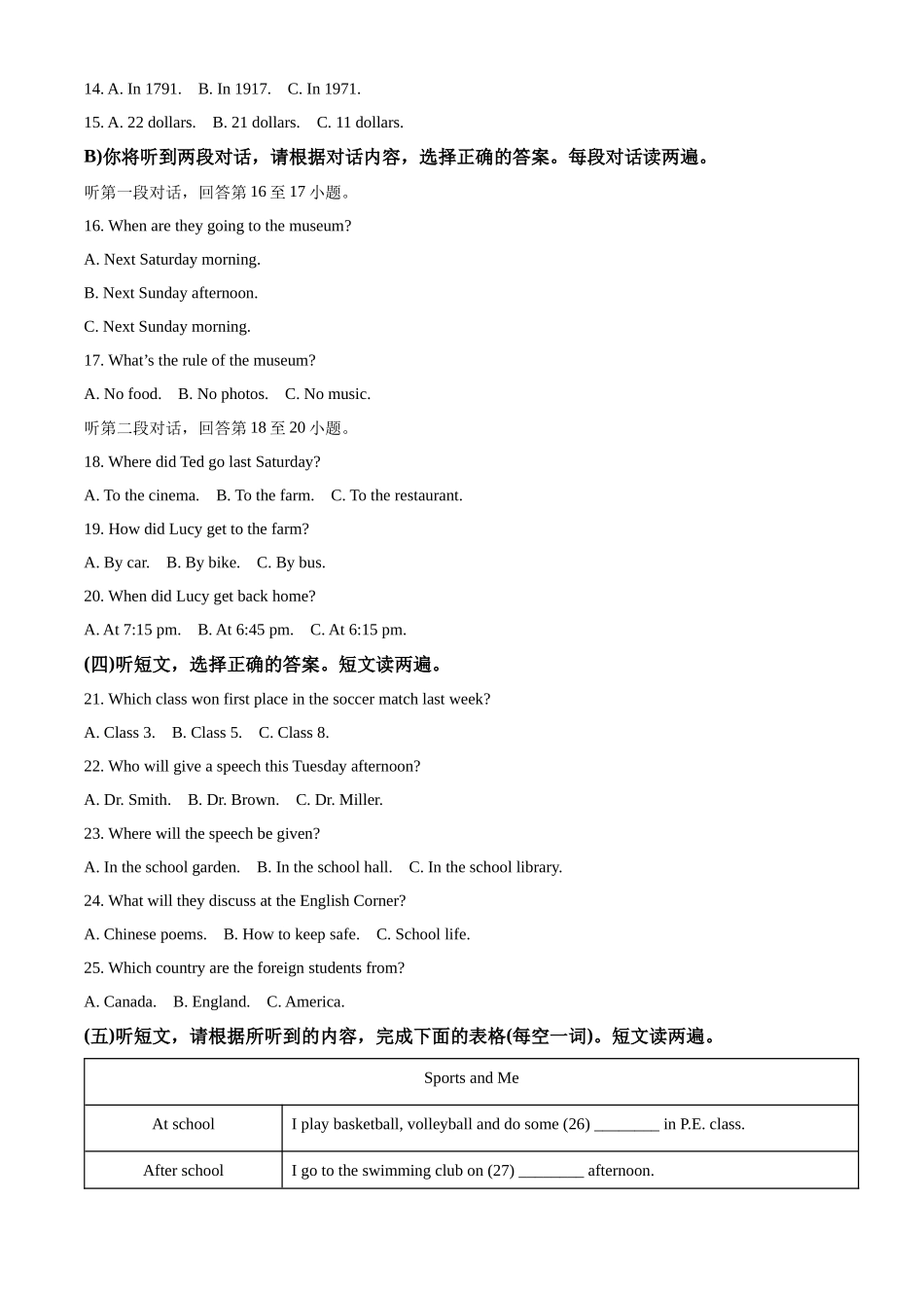 精品解析：2022年广西贵港市中考英语真题（原卷版）.docx_第2页