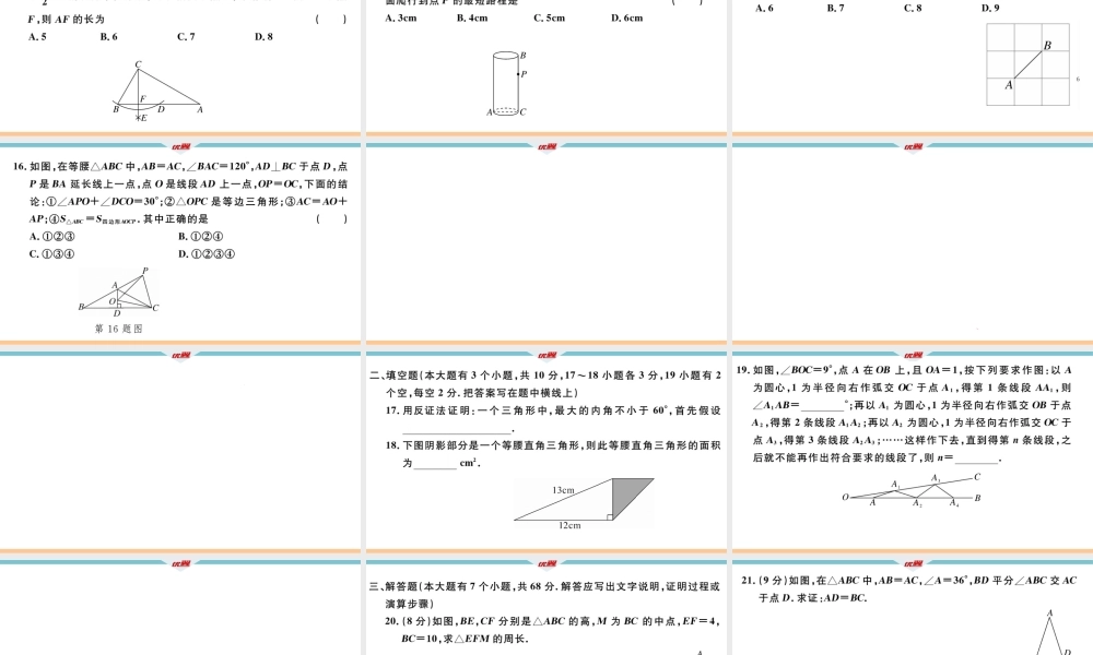 第十七章检测卷 .pptx