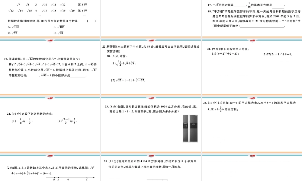 第十四章检测卷 .pptx