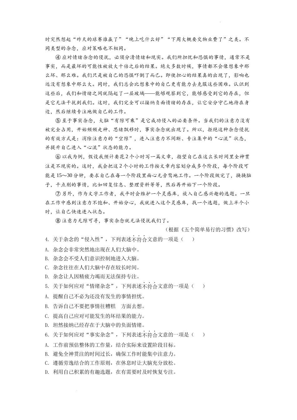 精品解析：2022年湖北省武汉市中考语文真题（原卷版）.docx_第2页