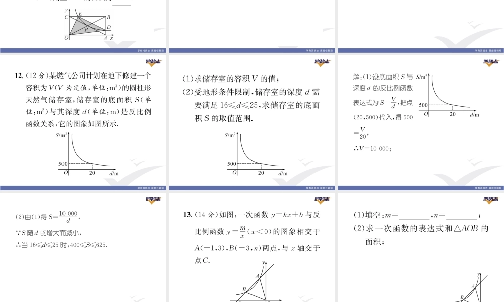 阶段微测试（4）【范围：21.5~21.6】.pptx