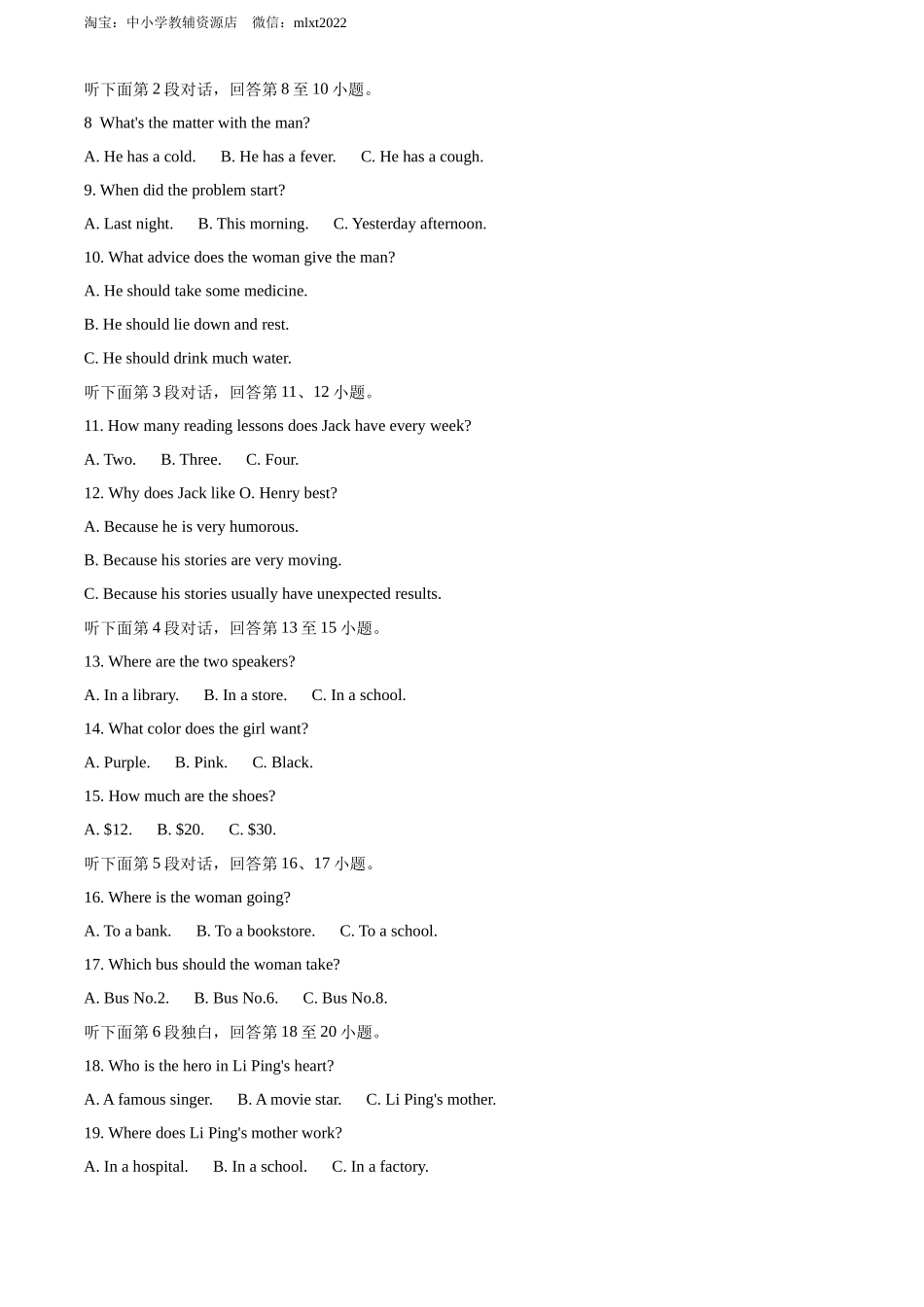 精品解析：2022年湖北省鄂州市中考英语真题（原卷版）.docx_第2页