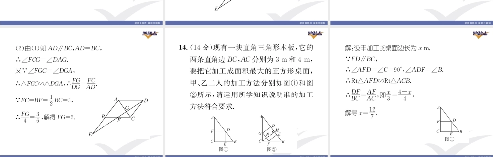 阶段微测试（6）【范围：22.3~22.5】.pptx