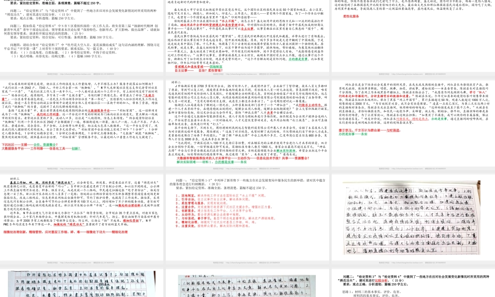 02讲 2021江苏A卷讲评（1模）.pptx