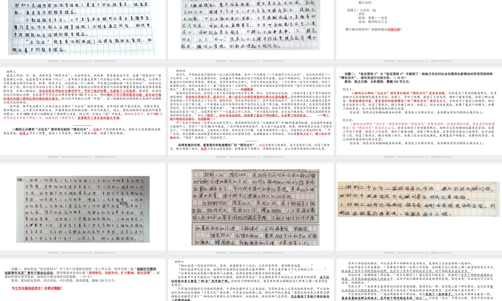 02讲 2021江苏A卷讲评（1模）.pptx