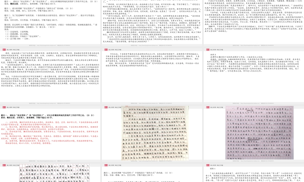 08讲 2019河南卷讲评（3模）.pptx