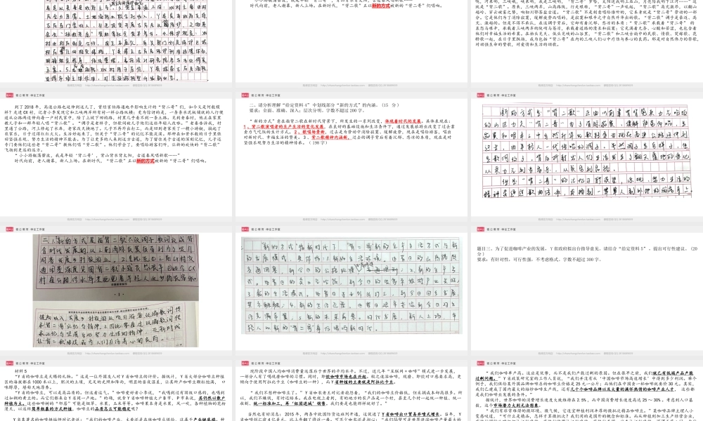 08讲 2019河南卷讲评（3模）.pptx