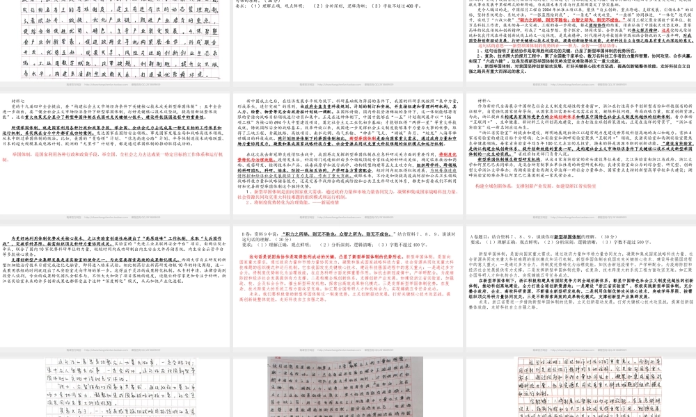 05讲 2021浙江B卷讲评（2模）.pptx