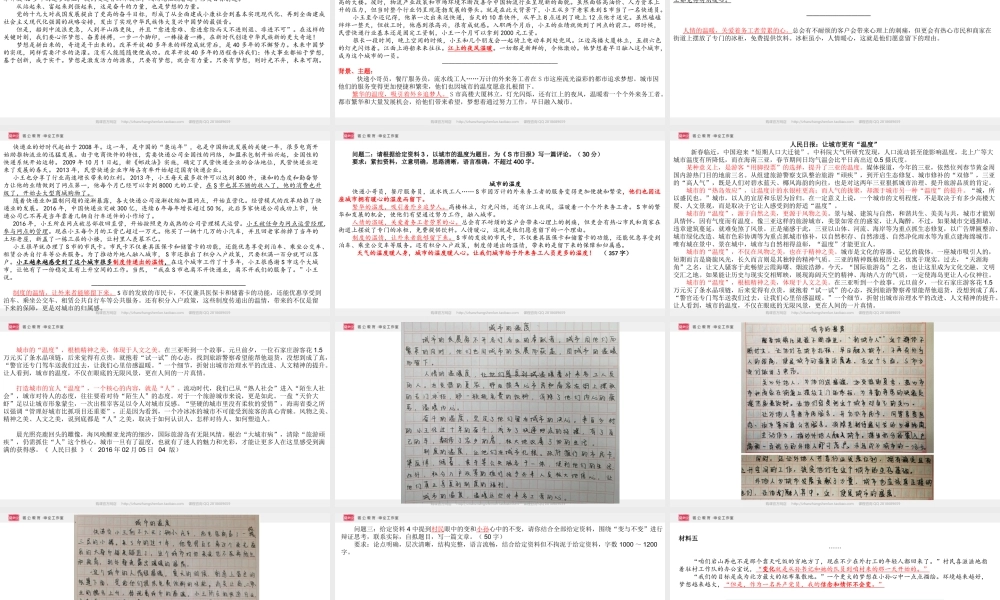 09讲 2020重庆一卷讲评（4模）.pptx