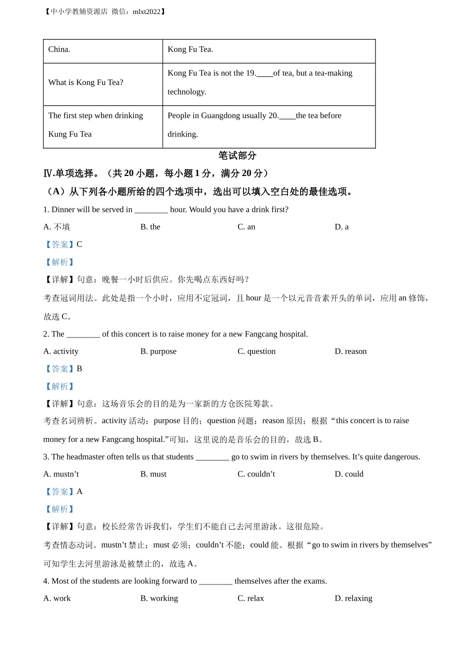 精品解析：2022年贵州省黔西南州中考英语真题（解析版）.docx_第3页