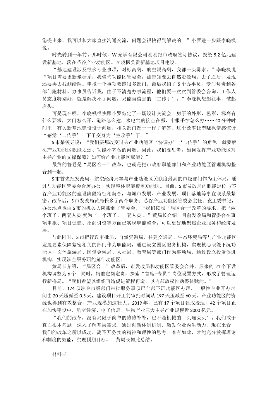 素养班第三讲课前作业.docx_第3页