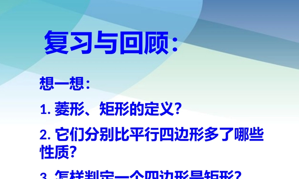 225菱形pptx_26.pptx