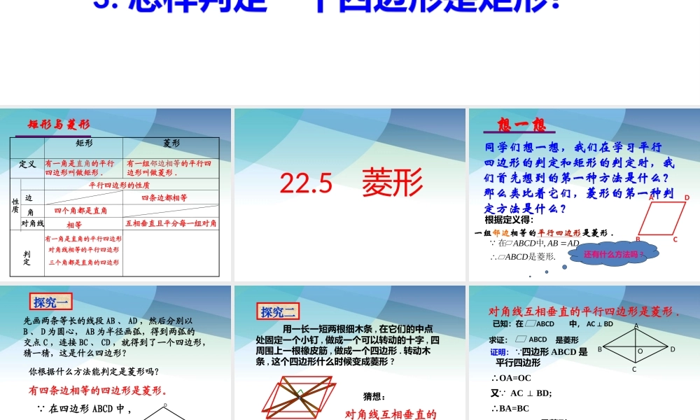 225菱形pptx_26.pptx