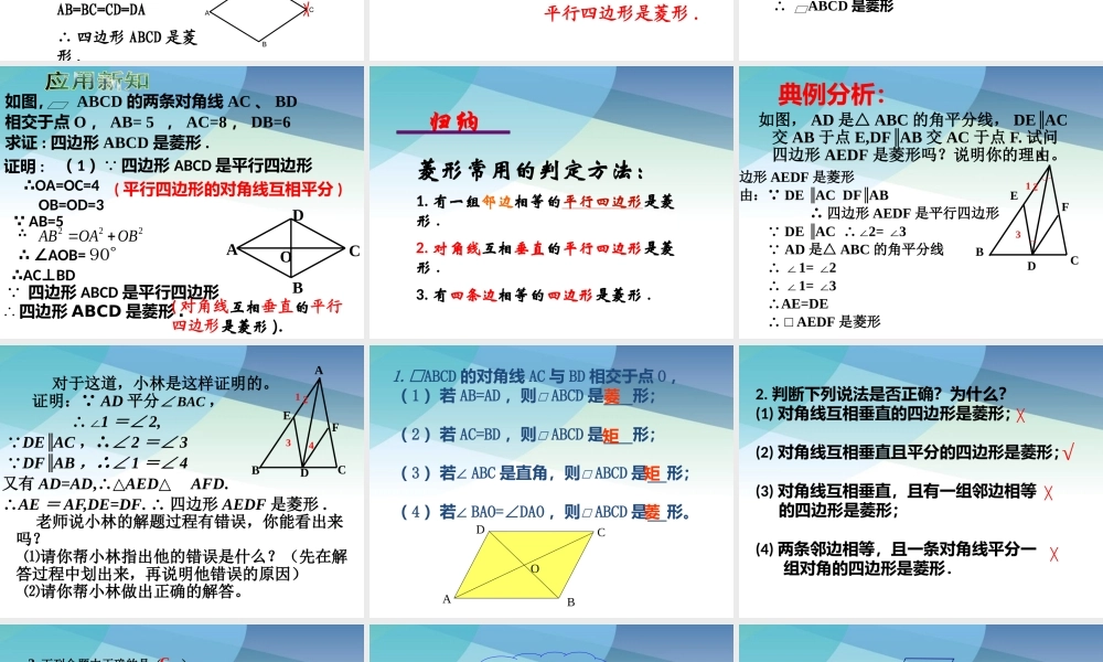 225菱形pptx_26.pptx