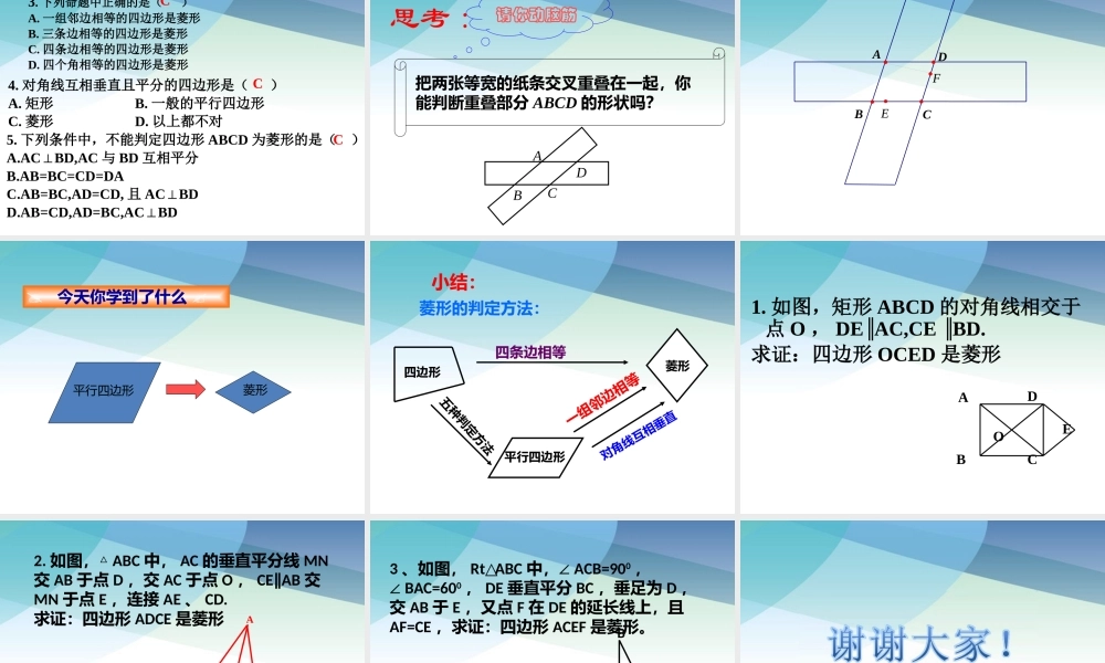 225菱形pptx_26.pptx