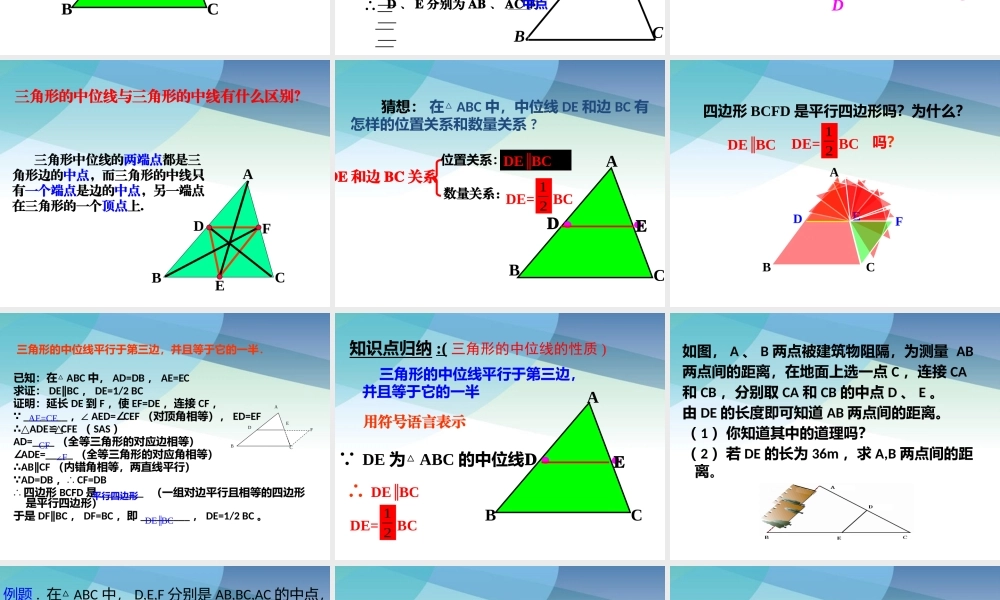 223三角形的中位线pptx_24.pptx