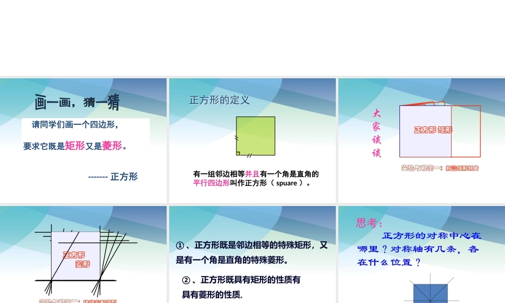 226正方形pptx_27.pptx