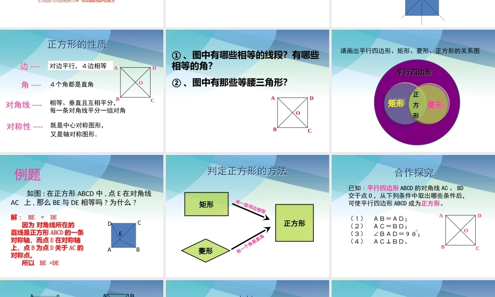226正方形pptx_27.pptx
