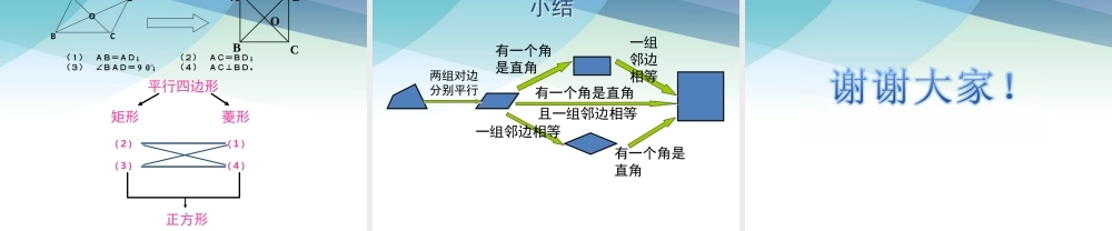 226正方形pptx_27.pptx