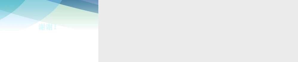 42提取公因式法pptx_23.pptx