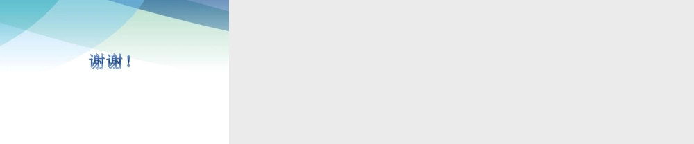 62黄金分割ppt_12.ppt