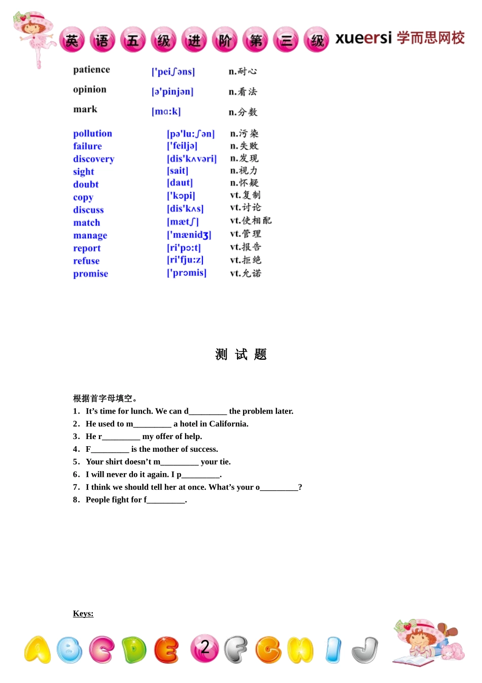 [第47讲] 小升初必备词汇积累.doc_第2页
