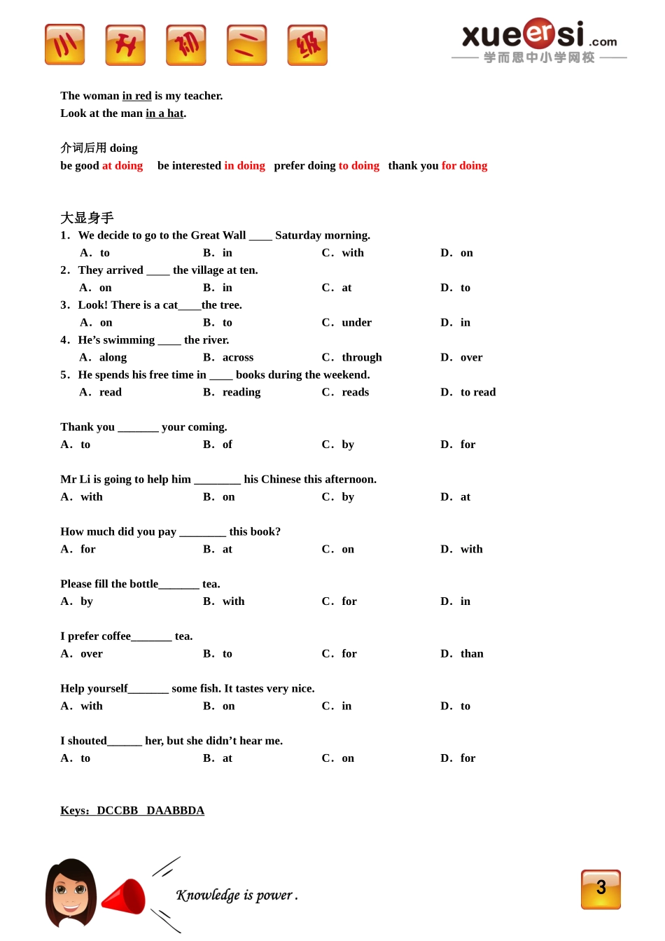[第24讲] 词法大全（三）——介词.doc_第3页