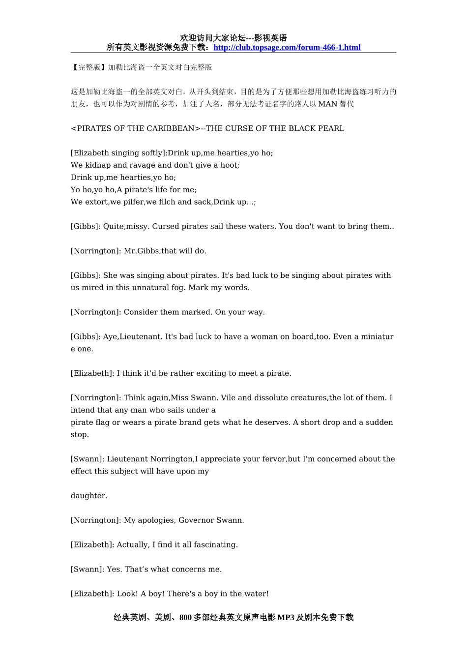 加勒比海盗1英文剧本.doc_第1页