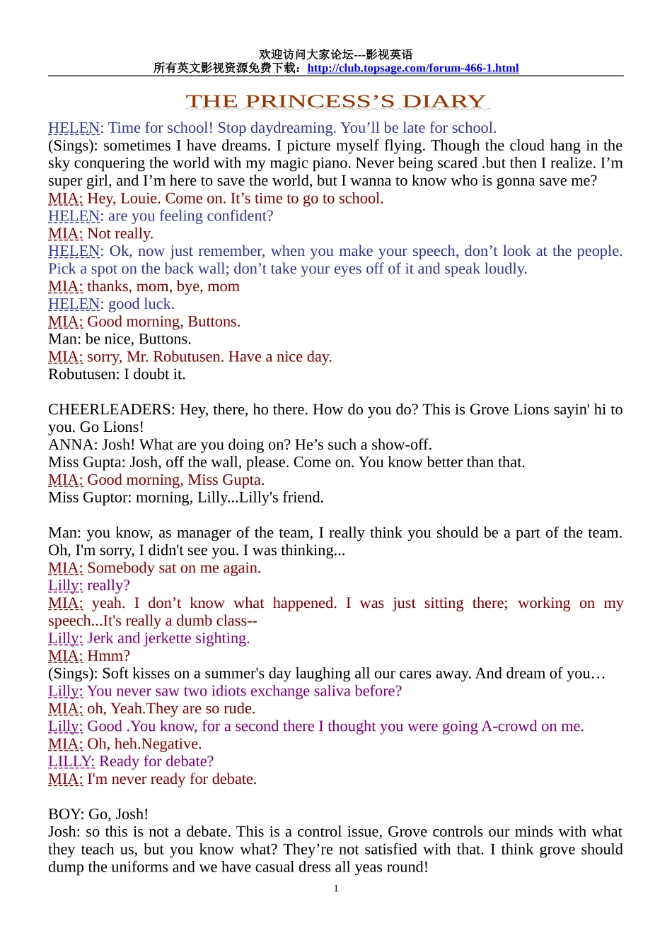 公主日记英文剧本.doc_第1页