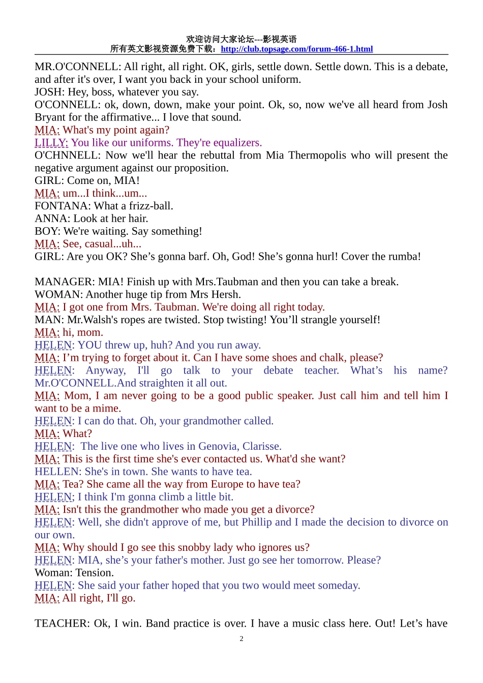 公主日记英文剧本.doc_第2页