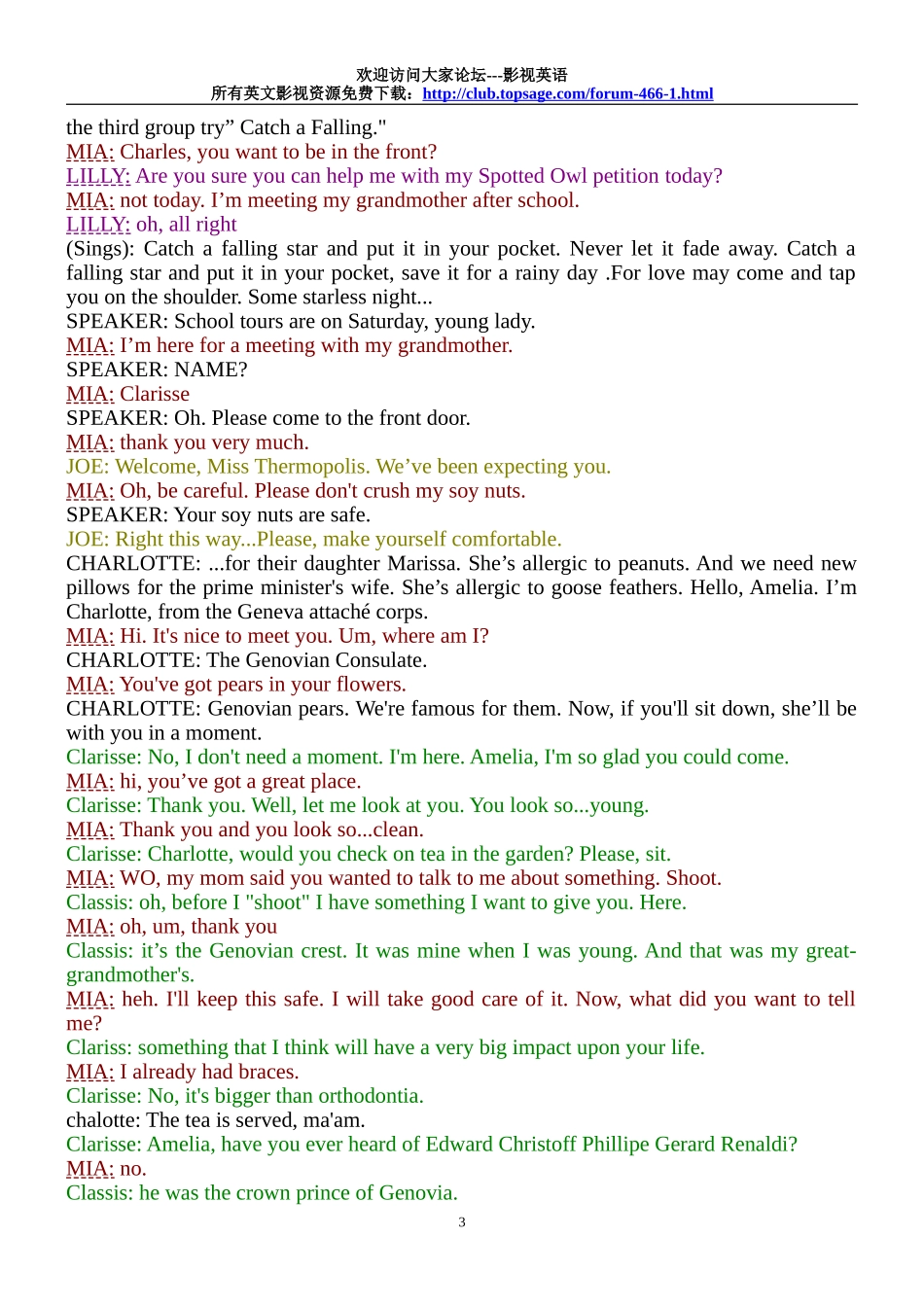 公主日记英文剧本.doc_第3页