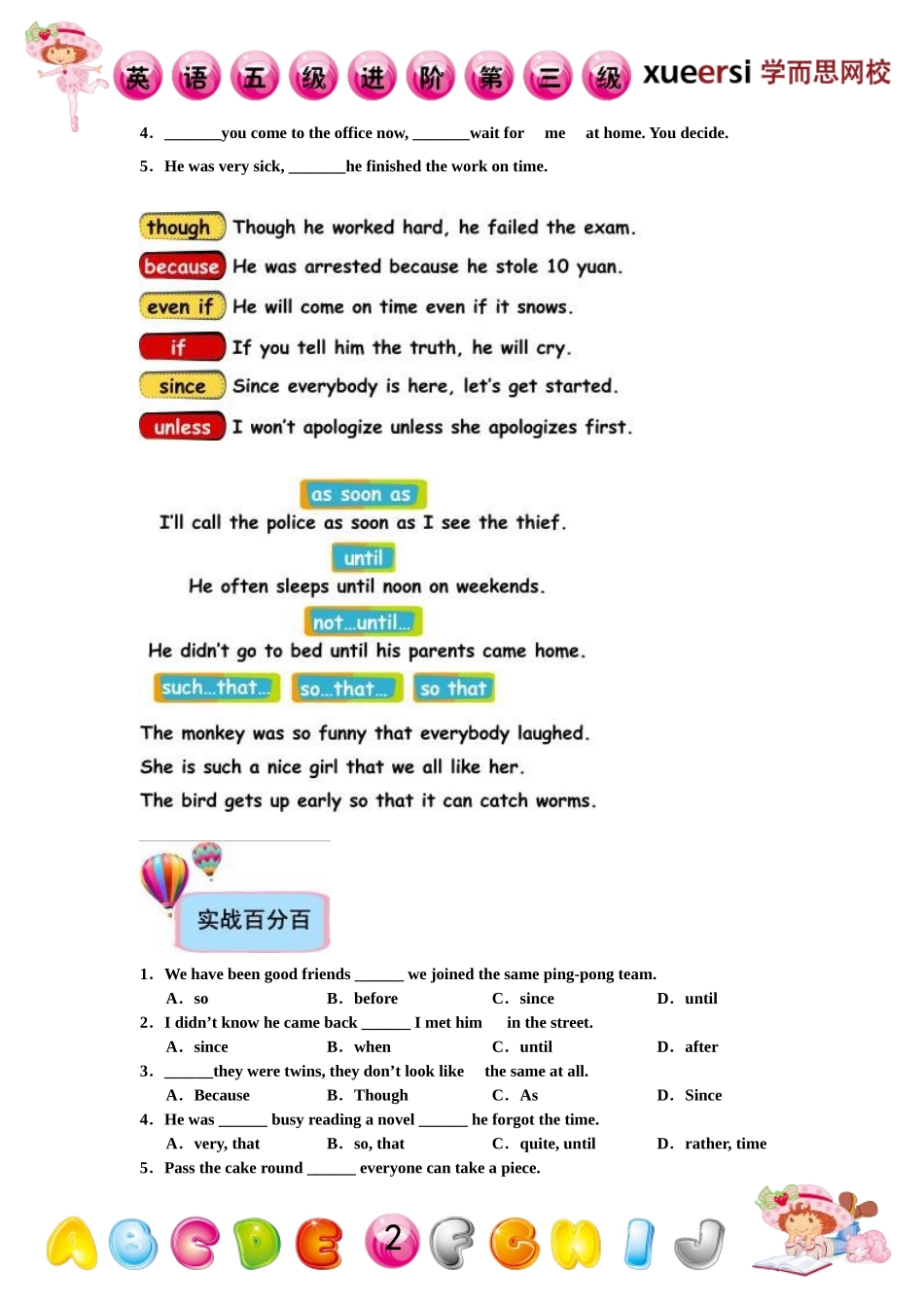 [第42讲] 词法大全（八）——连词.doc_第2页