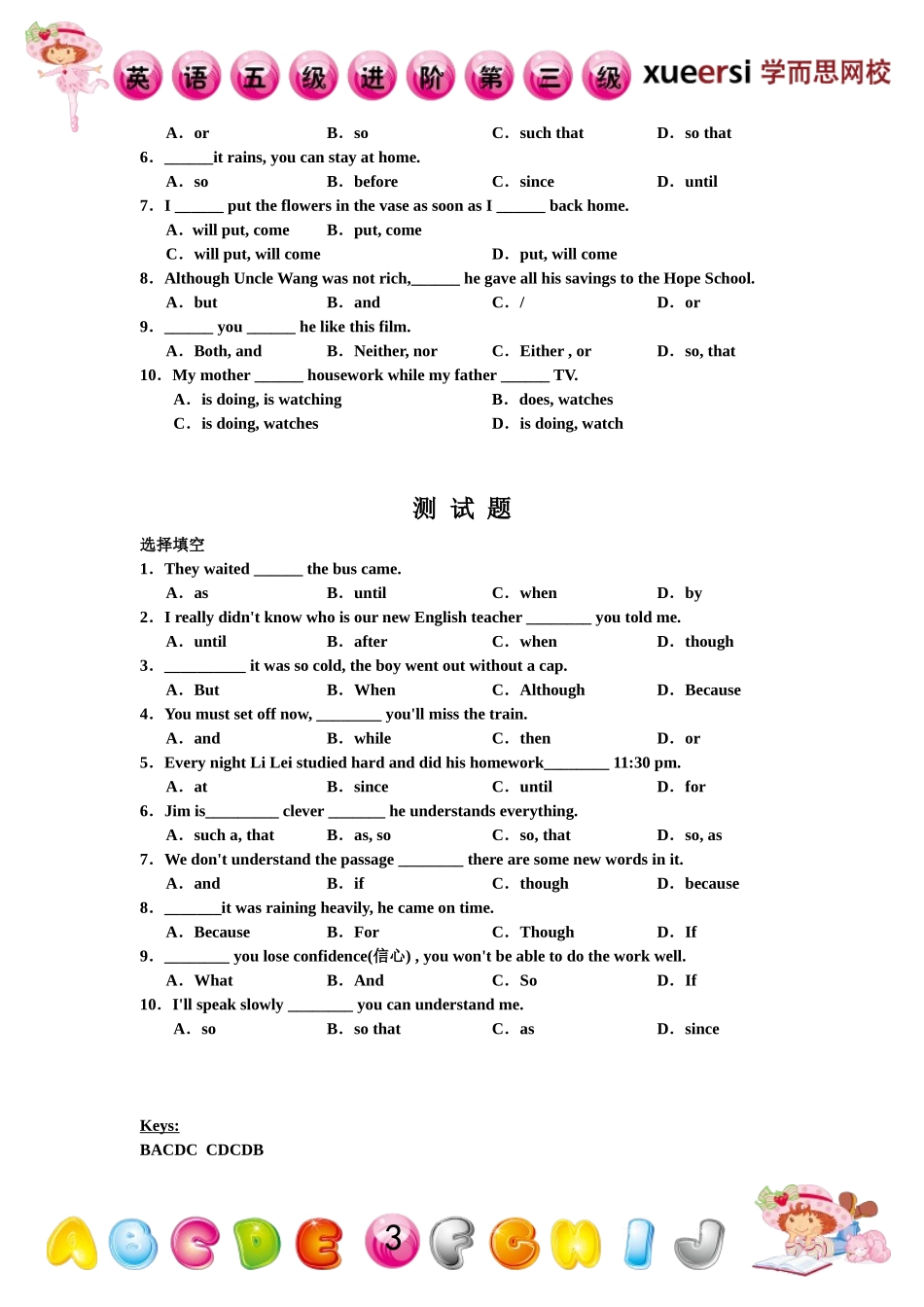 [第42讲] 词法大全（八）——连词.doc_第3页