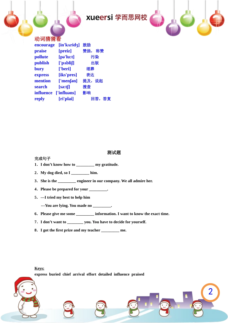 [第61讲] 小升初必备词汇积累.doc_第2页