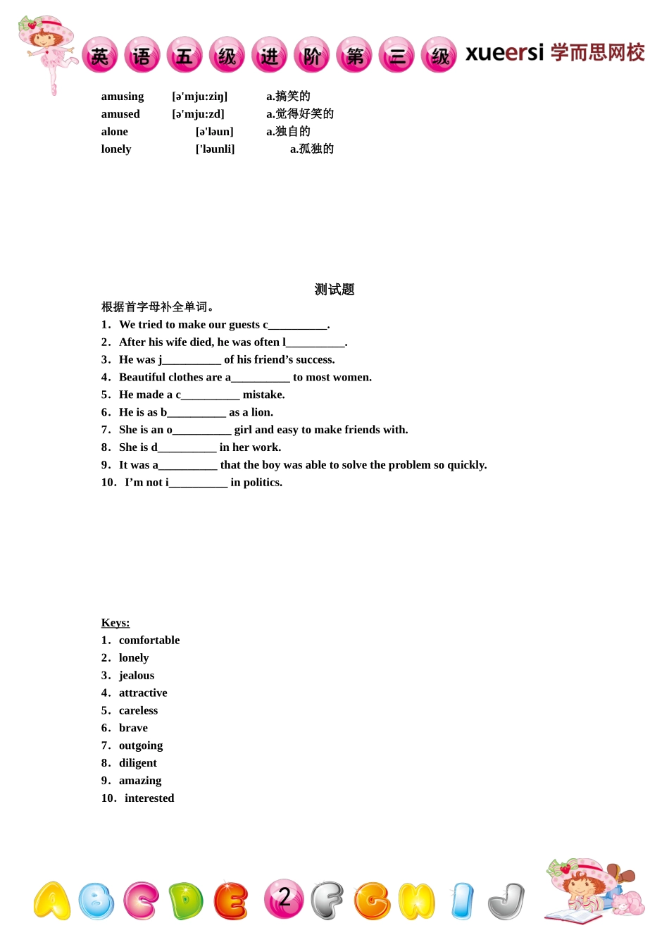 [第34讲] 小升初必备词汇积累.doc_第2页